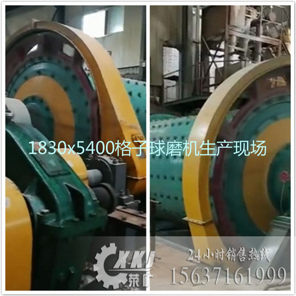 MQG1830X5400格子球磨機生產現場（視頻）